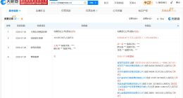 五粮液集团等入股四川长江担保集团 后者增资至约53.6亿