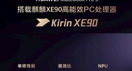华为“鸿蒙电脑”矩阵亮相：798g最轻本与折叠PC齐发，自研芯全栈突破