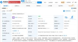 张小龙再退出三家粉笔关联公司 张小龙再卸任三家粉笔关联公司职务