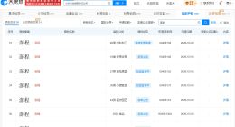 小米四年前已申请注册澎程商标 小米已成功注册澎程商标