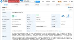 涉擦边伴漂服务公司仅成立两个月 涉擦边伴漂服务公司注册资本仅10万