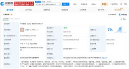 中贝通信等在武汉成立智能科技公司 注册资本3000万