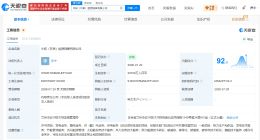 中核集团在甘肃成立能源销售公司 注册资本2.01亿