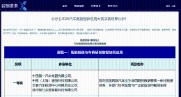 中国一汽斩获国家级汽车数据赛事头奖！