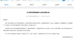 8月1日起三大运营商将停止第三方互联网渠道办卡