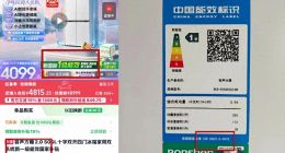 消评｜容声冰箱新旧国标随机发货陷“罗生门”：别用标签说辞遮蔽消费者知情权