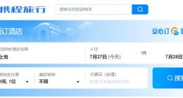 湘江论见丨携程：无携，不成