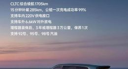 小米增程汽车高调上市，这些话雷军为何没有讲、也不会讲？
