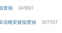 雷军说“晚安”被骂上热搜 小米高管直接用两字回敬