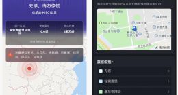 微信地震预警上线新功能：可上报震感、自动提醒更新位置