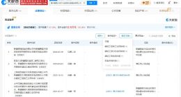 赛里木湖景区运营方曾被罚 赛里木湖景区运营方涉多起纠纷