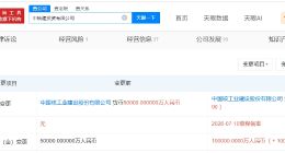 中核建投资公司增资至10亿 增幅100%