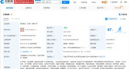 牛蛙抗生素公司中标多个学校机关项目 牛蛙抗生素涉事公司近期中标多个项目