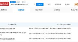 牛蛙抗生素超标公司已经营异常 牛蛙抗生素超标公司已成立三年