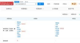 王思聪卸任万达产业投资公司董事 王思聪卸任万达产业投资公司职务