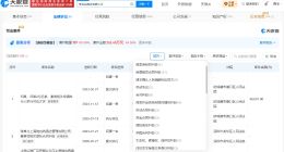 多家维也纳酒店关联公司曾被罚 维也纳酒店涉多起合同纠纷