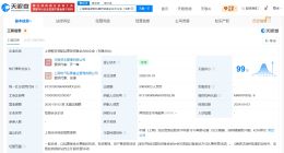 交银投资、上海电气等成立私募基金 出资额50亿