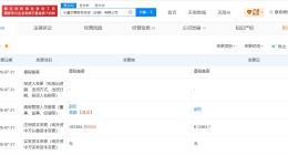 长鑫科技旗下股权投资公司增资至约61.3亿