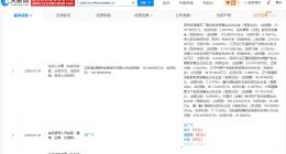 国家大基金三期旗下基金等入股正芯半导体