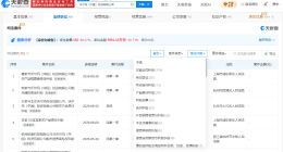 山姆曾涉及多起产品责任纠纷 山姆曾涉及多起买卖合同纠纷