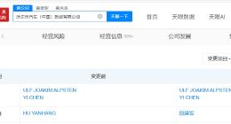 段建军任沃尔沃汽车中国公司董事长 沃尔沃汽车中国公司换帅