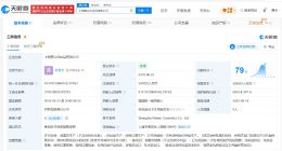 上海雪花膏关联公司已被多次限消 上海雪花膏关联公司已成老赖