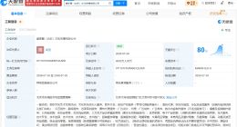 腾讯音乐、SM娱乐在北京成立合资公司 注册资本4000万