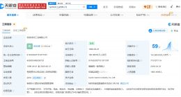 卫生巾疑现虫卵涉事公司曾被罚 卫生巾疑现虫卵涉事公司曾被多次执行