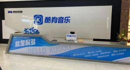 与腾讯音乐CEO梁柱要求背道而驰，酷狗音乐的口碑怎么就垮了？