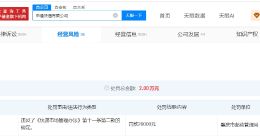 申通快递曾被多次责令整改 申通快递曾多次被罚