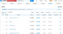 小米申请注册澎程N70商标 小米申请澎程N90 Max关联商标