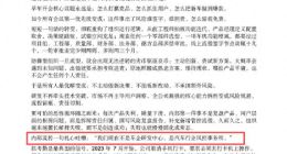 工程师变免费水军？上汽大众换帅时刻，《置身众内》全文传出