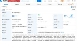 申通快递被立案调查后次日成立新公司 注册资本2000万