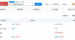 东方甄选CEO退出广州大愚图书音像公司 东方甄选CEO卸任广州大愚图书音像公司职务