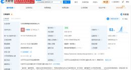 贾国龙天边羊多关联公司成立于去年 天边羊多关联公司现有3家分支机构