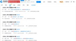 携程涉多起合同纠纷 多家携程关联公司涉合同纠纷