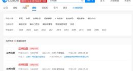 抢注兰州拉面商标已被驳回 抢注青海拉面关联商标已被驳回