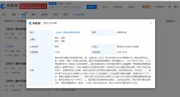 白鹿近期维权获赔1万 侵权白鹿黑粉近期致歉