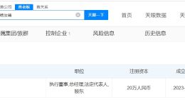 杨汝晴侯卓成无商业关联 侯卓成名下关联2家企业