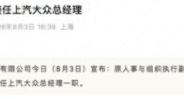 销量连跌下的“轮岗棋局”，新舵手吴赟面临生死时速