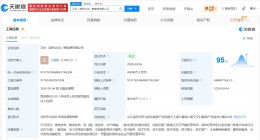 万华化学在滨州成立新能源公司 注册资本4亿
