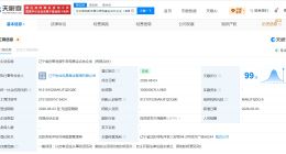 辽宁省创新发展引导母基金登记成立 出资额300亿