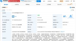 北汽集团成立元启物理智能科技公司 注册资本8亿