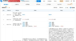 蚂蚁集团旗下公司等入股逆矩阵科技