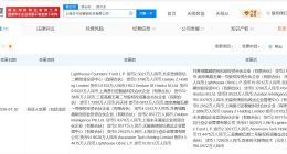 百度入股日行迹智能科技公司