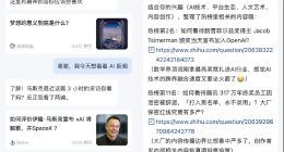 知乎11.0大版本更新 智能助手“AI看山”加速社区与AI融合