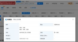 九成美诉田栩宁侵权案近期已开庭 九成美曾起诉田栩宁名誉侵权
