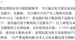 通联支付陷多重困境：合作方爆雷、幽灵扣费、基金业客户撤离