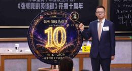 一件事坚持十年会发生什么？张朝阳分享十年英语直播收获