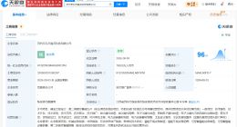 华灿光电等在苏州成立新科技公司 注册资本7亿